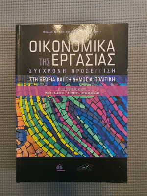 Economics book new