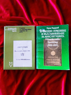 Historical books used, Constitution and its history, thematic editions