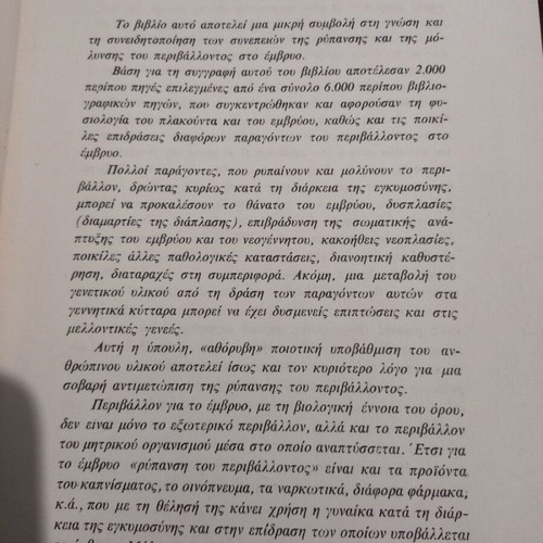 The Impact of Pollution and Contamination on the Embryo book