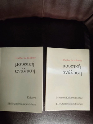 Music Analysis Diether de la Motte 2 volumes like new