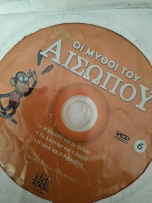 Aesop's Fables DVD, dubbed, animated