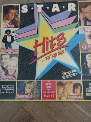 Va Star Hits 2LP album μεταχειρισμένο, ελληνική κυκλοφορία 1988