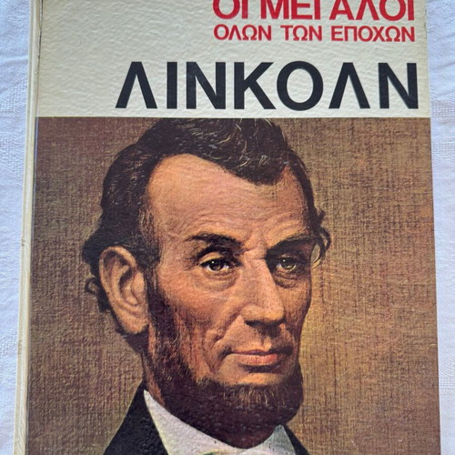 The Greats of All Times 4 Volumes Used