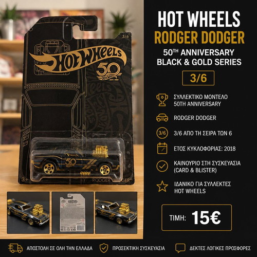 Hot Wheels Rodger Dodger 50th Anniversary Black & Gold Series