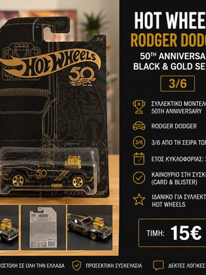 Hot Wheels Rodger Dodger 50th Anniversary Black & Gold Series