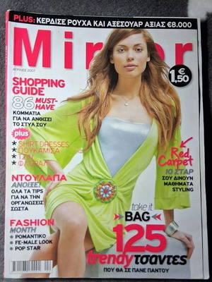 Mirror Red Carpet Star April 2007 magazine used