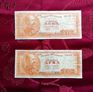 Τράπεζα της Ελλάδος - 10 Δραχμές 1955