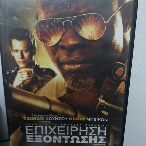 Elephant White DVD like new, 4 authentic from video club