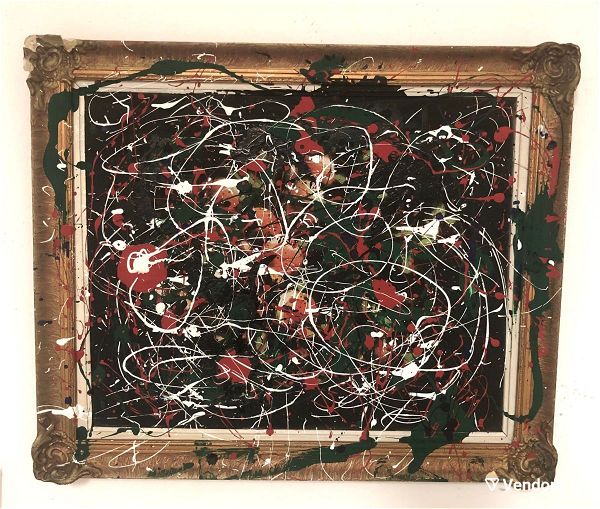  pinakas zografikis abstract, stil Jackson Pollock, akriliko pano se palio pinaka me xiloglipti korniza, thessaloniki, mikti techniki. diastasi 60ch50. kallitechnis Carl Key, Austria. 250€.
