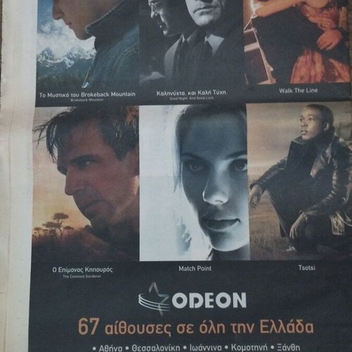 To Vima Special Edition and the Oscar Goes 2006 newspaper used