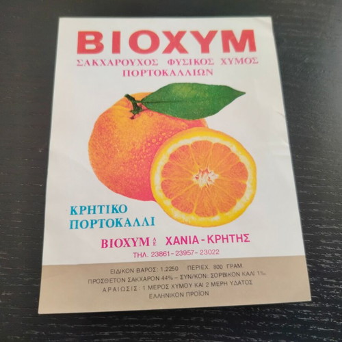 Διαφημιστική ετικέτα ΒΙΟΧΥΜ μεταχειρισμένη, Χανιά - Κρήτης, 70'-80'