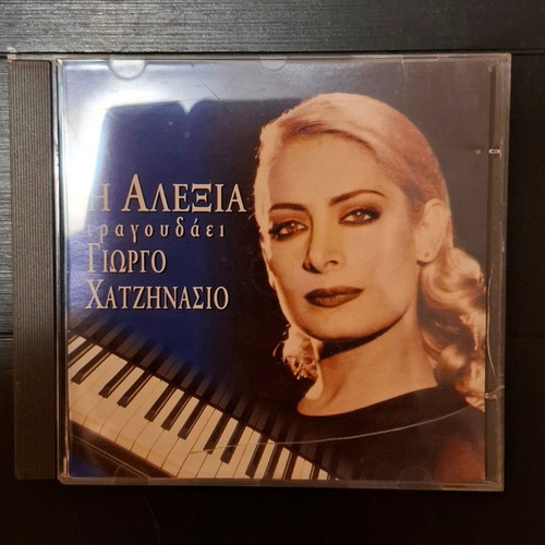 Alexia sings Giorgos Hatzinasios CD album used, pop
