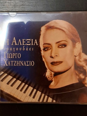 Alexia sings Giorgos Hatzinasios CD album used, pop