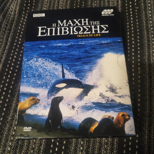 Trials of Life DVD box set 3, BBC documentary