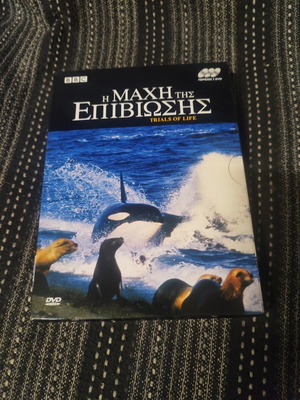 Trials of Life DVD box set 3, BBC documentary