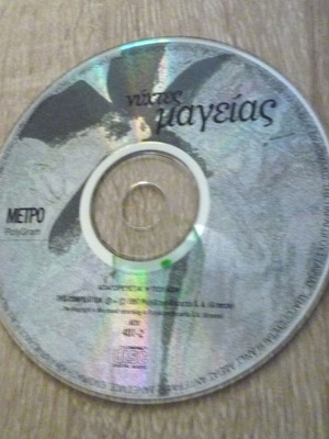Nychtes Mageias CD used, Metro