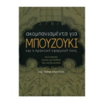 Accompaniments for Bouzouki book