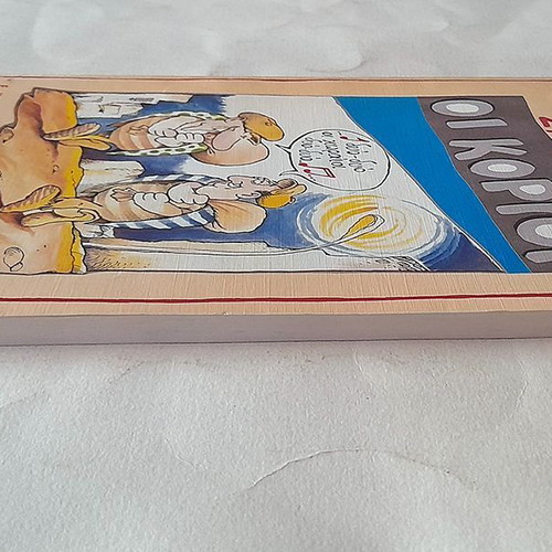 Oi Korioi tou Stathi used comic 1987