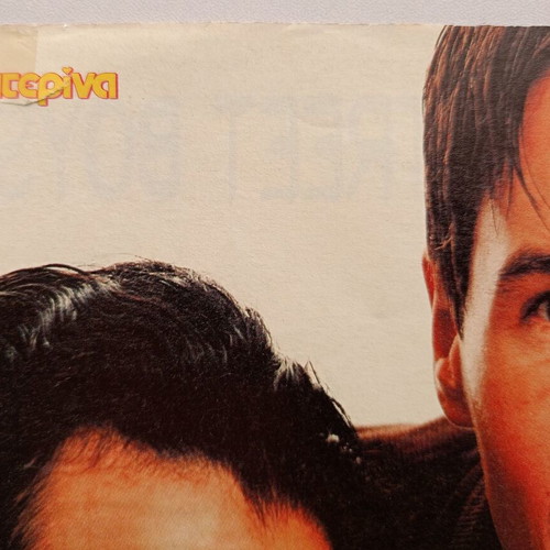 Katerina magazine poster with Howie D - Backstreet Boys used