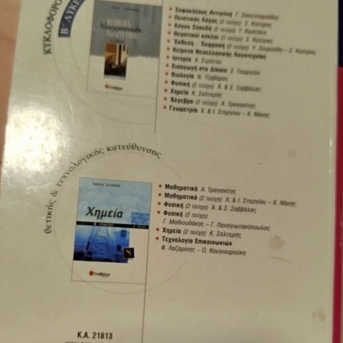 Salteris Chemistry Study Guide for 2nd Grade Lyceum