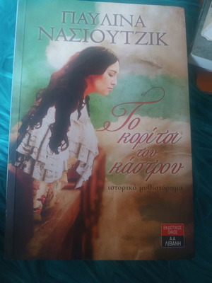 The Girl of the Castle book like new