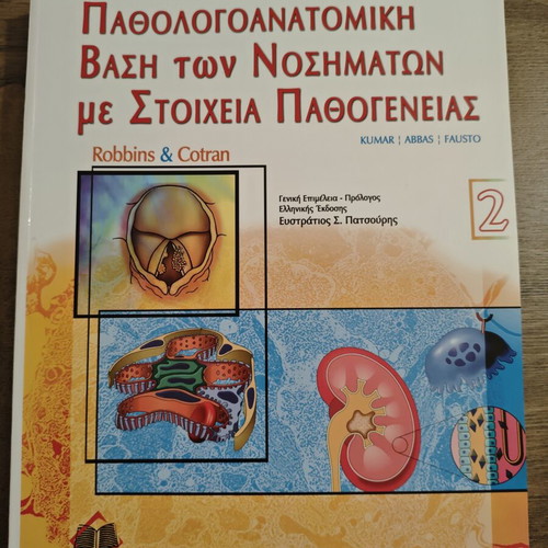 Medical books like new, including Surgery volumes 1,2,4 and Pathology