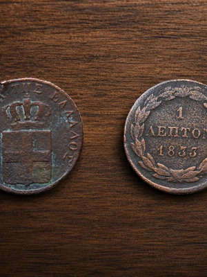 1 Lepton 1833 King Othon coin used