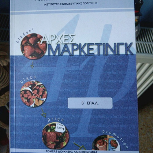 Βιβλίο Αρχές Μάρκετινγκ καινούργιο, βοηθητικό για πανεπιστήμιο