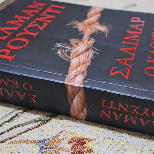 Salimar the Clown book like new