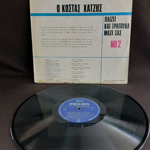 Kostas Chatzis Paizei kai Tragouda Mazi Sas No 2 used