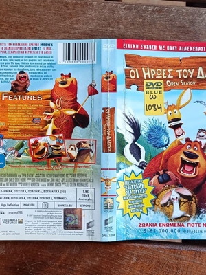 Open Season DVD cover used, forest heroes