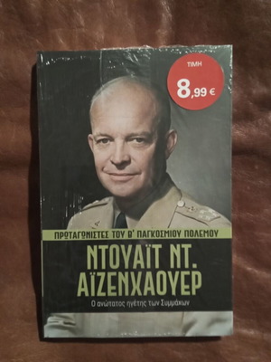 World War II Protagonists: Dwight D. Eisenhower new