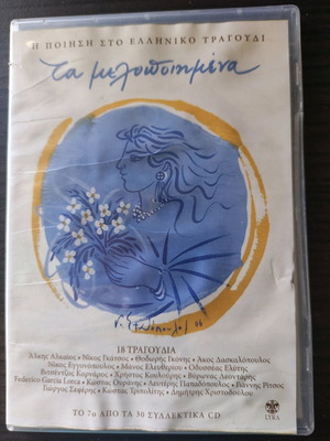 Μουσική