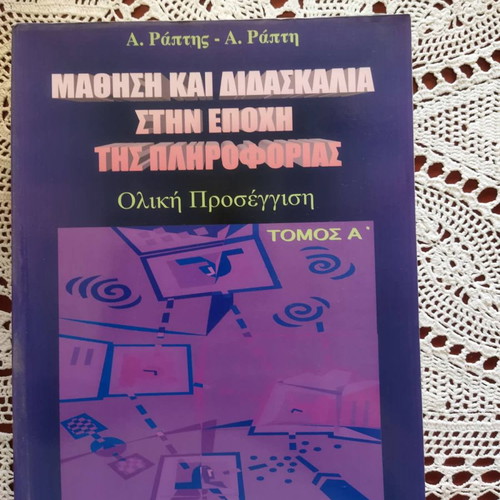 Learning and Teaching in the Information Age new, Volume A