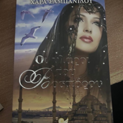 Set of 3 Greek literature novels like new