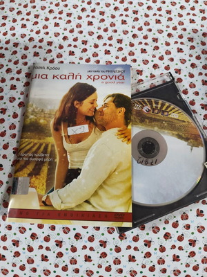 Μια καλή χρονιά DVD μεταχειρισμένο με ελληνικούς υπότιτλους