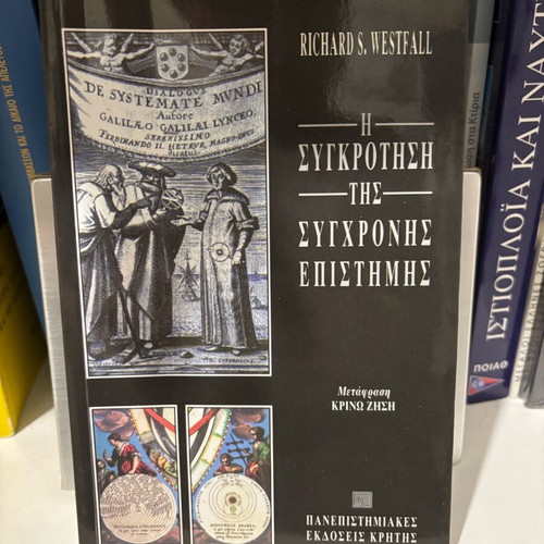 The Formation of Modern Science book like new, Greek