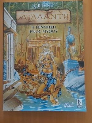 Atalanti The Birth of a Myth comic book new