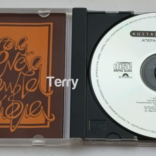 Kostas Tournas Aperanta Chorafia CD used, rock