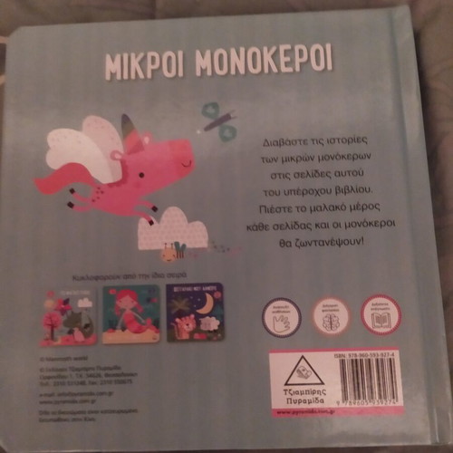 Mikroi Monokeri interactive light-up touch book
