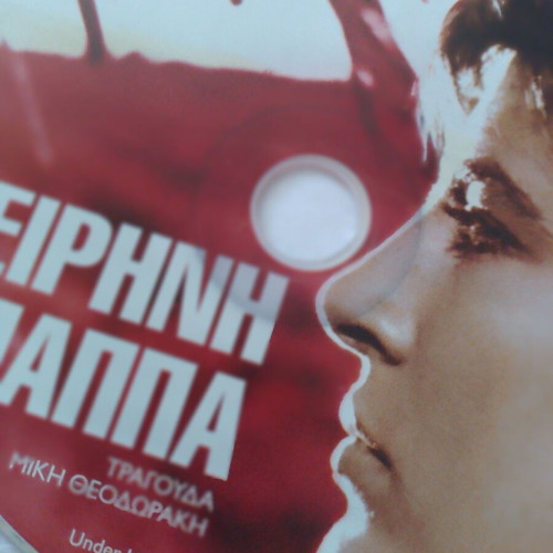 Mikis Theodorakis Mia Zoi Ellada and Irini Pappa 2 CDs new, entechno