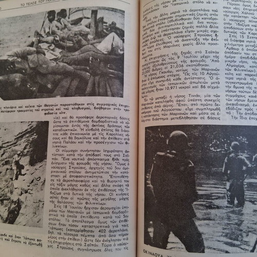 Illustrated History of World War II used