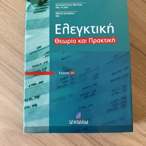 Auditing Theory and Practice 2nd Edition like new by Konstantinos Kontzos & Athina Chondroki