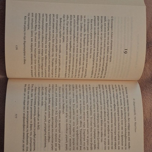 The Creator of Angels by Alex North new, Greek edition
