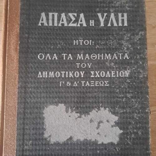 Apasa Yli used for 3rd and 4th grade elementary school lessons