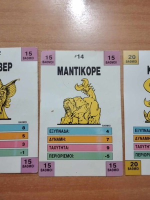 Κάρτες Monster in My Pocket καινούργιες, σετ 3 τεμαχίων