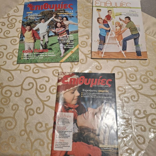 Used magazines, pack of 3