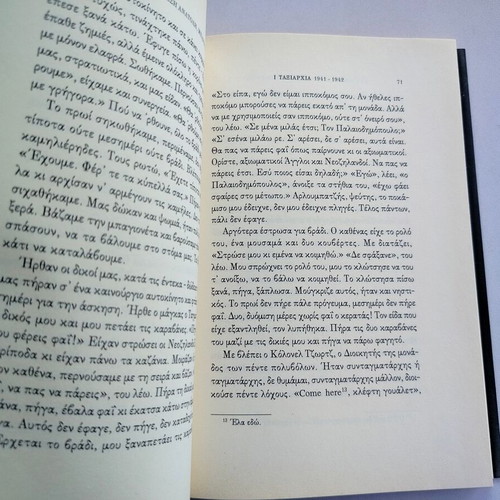 Book El Alamein, Middle East, Bardia - History of an Egyptian Greek Soldier 1915-1966 used