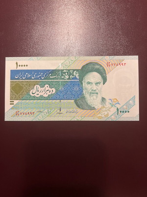 Χαρτονόμισμα Ιράν 10000 Ριαλς ακυκλοφόρητο UNC