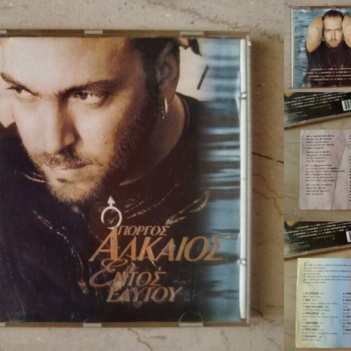 Giorgos Alkaios CD collection used, pack of 4